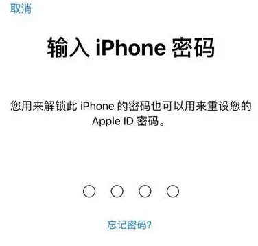 海勃湾苹果15维修网点分享iPhone 15六位密码怎么改四位 