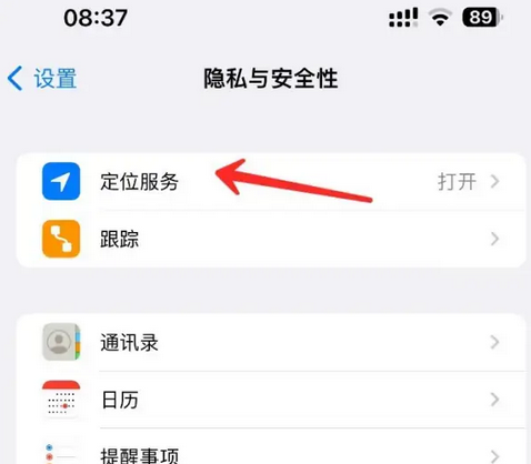 海勃湾苹果客服中心分享iPhone 输入“发现石油”触发定位 