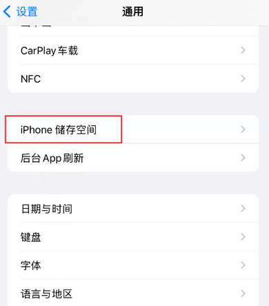 海勃湾iPhone系统维修分享iPhone储存空间系统数据占用过大怎么修复 