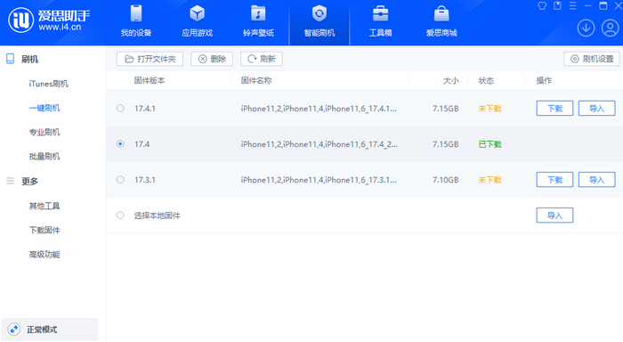 海勃湾苹果12维修站分享为什么推荐iPhone12用户升级iOS17.4