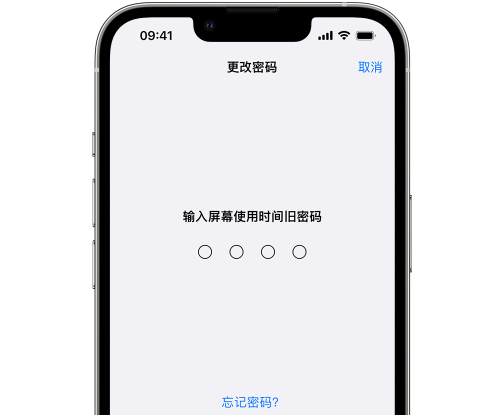 海勃湾iPhone屏幕维修分享iPhone屏幕使用时间密码忘记了怎么办 