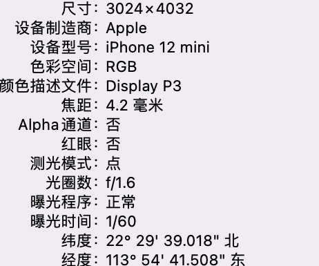 海勃湾苹果15维修服务分享iPhone 15拍的照片太亮解决办法 