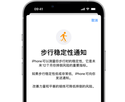 海勃湾iPhone手机维修如何在iPhone开启'步行稳定性通知'