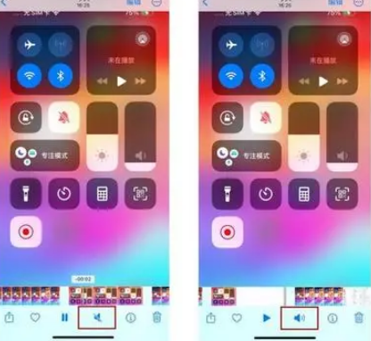 海勃湾苹果15维修网点分享iPhone15录屏没有声音怎么办 
