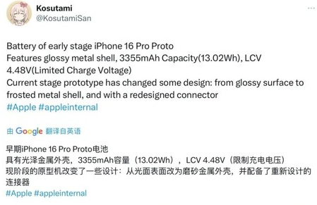 海勃湾苹果16pro维修分享iPhone 16Pro电池容量怎么样