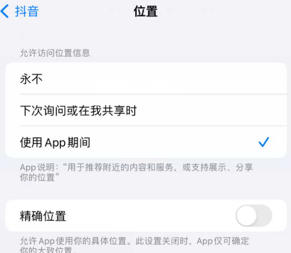 海勃湾apple服务如何检查iPhone中哪些应用程序正在使用位置 