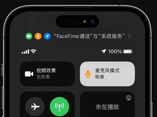 海勃湾苹果授权维修网点分享iPhone在通话时让你的声音更清晰 