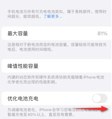 海勃湾苹果15维修分享iPhone15充电到80%就充不进电了怎么办 