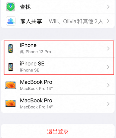 海勃湾苹海勃湾果维修网点分享iPhone如何查询序列号