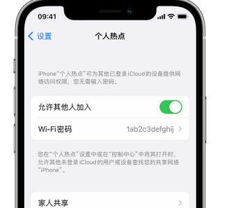 海勃湾apple服务站点分享iPhone上个人热点丢失了怎么办 