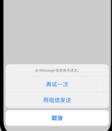 海勃湾apple维修iPhone上无法正常发送iMessage信息