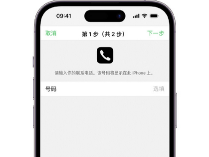 海勃湾apple维修店分享如何通过iCloud网页查找iPhone位置