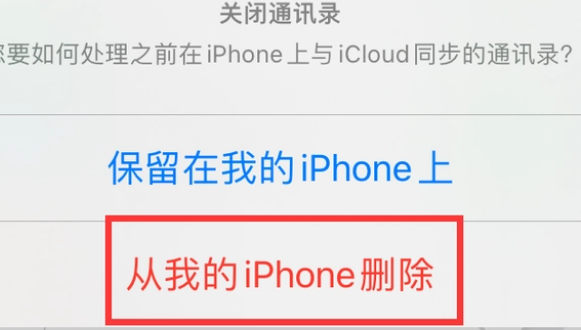 海勃湾苹果14维修站分享iPhone14如何批量删除联系人 