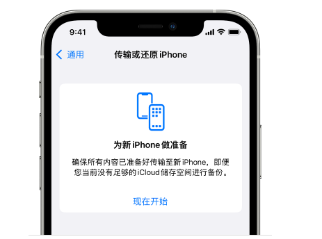 海勃湾苹果14维修网点分享iPhone14如何增加iCloud临时免费空间 