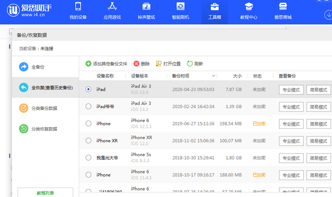 海勃湾苹果14维修网点分享iPhone14如何增加iCloud临时免费空间