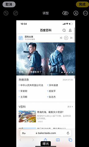 海勃湾iPhone维修服务分享iPhone怎么批量修图