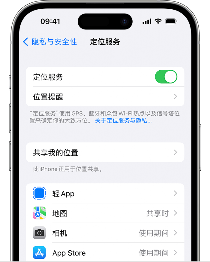 海勃湾苹果维修网点分享如何在iPhone上阻止个性化广告投放 