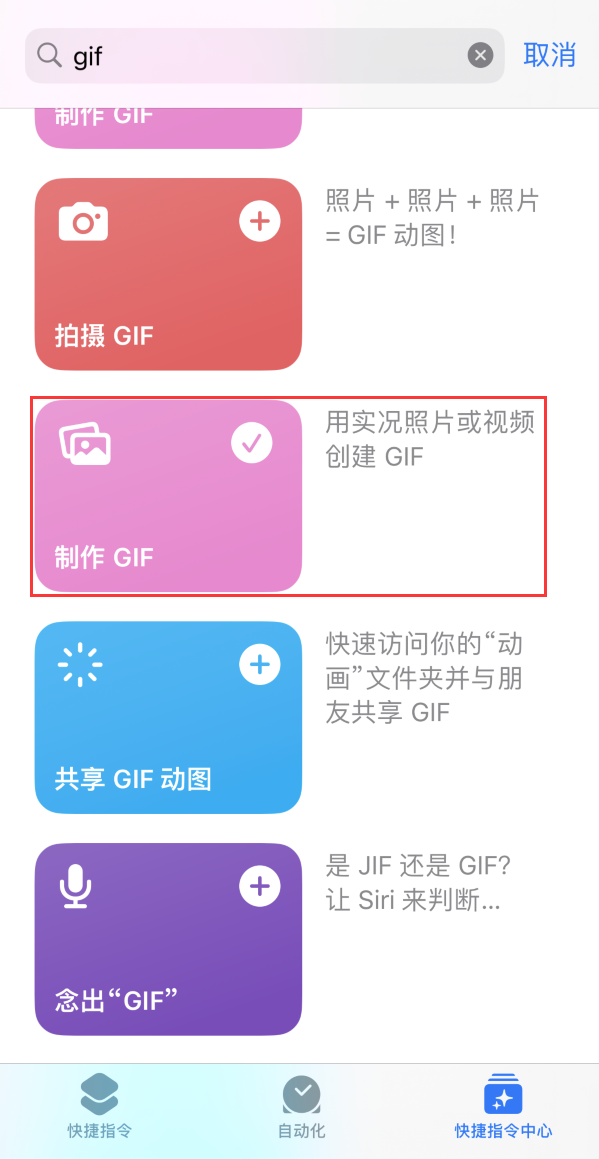 海勃湾苹果手机维修分享iOS16小技巧:在iPhone上制作GIF图片 