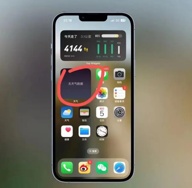 海勃湾苹果手机维修分享:iOS16主屏幕天气小组件无法正常工作怎么办？ 