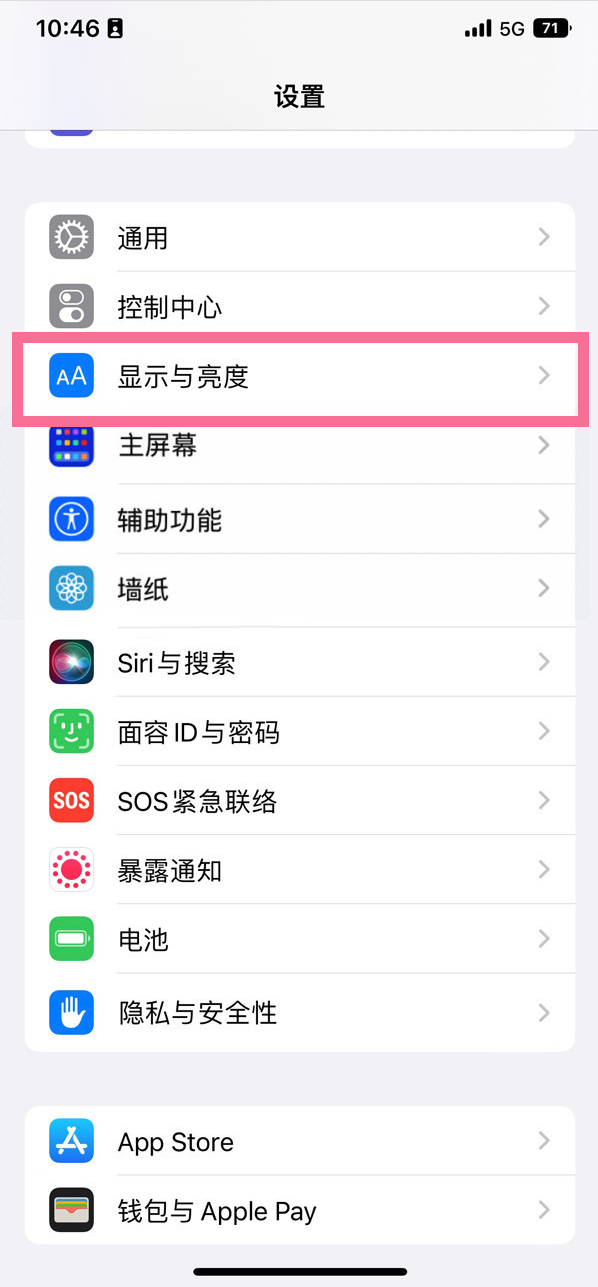 海勃湾苹果14维修店分享iPhone14 plus如何设置护眼模式 