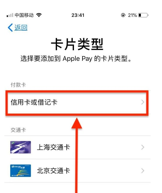 海勃湾苹果手机维修分享使用Apple pay支付的方法 