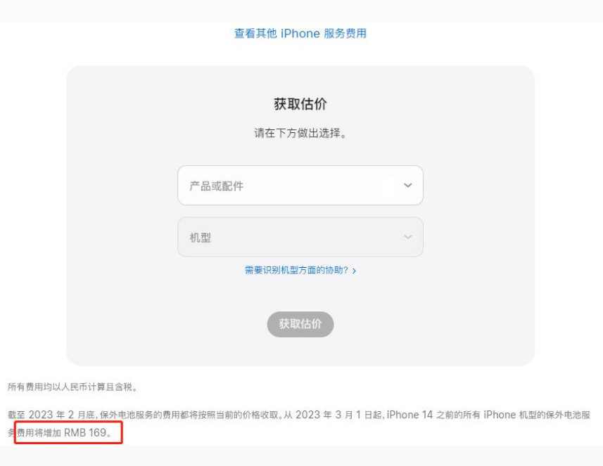 海勃湾苹果手机维修分享建议旧iPhone机型赶紧去换电池 