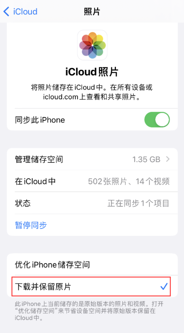 海勃湾苹果手机维修分享iPhone 无法加载高质量照片怎么办 