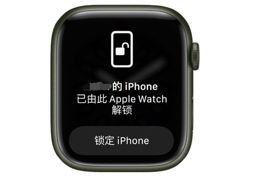 海勃湾苹果手机维修分享用 AppleWatch 解锁配备面容 ID 的 iPhone方法 