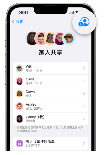 海勃湾苹果维修网点分享iOS 16 小技巧：通过“家人共享”为孩子创建 Apple ID 