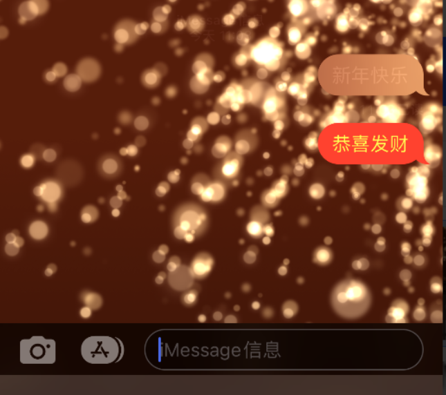 海勃湾苹果维修网点分享iPhone 小技巧：使用 iMessage 信息和红包功能 