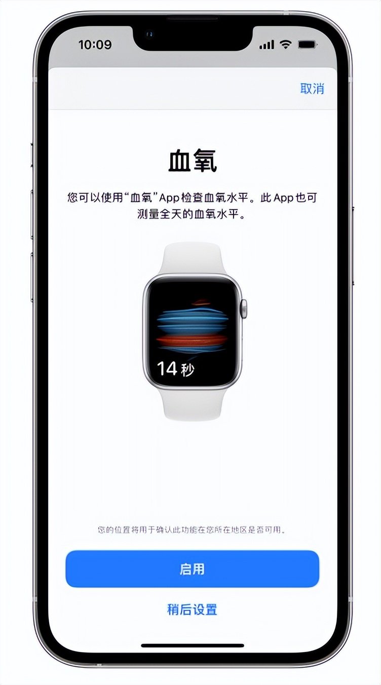 海勃湾苹果14维修店分享使用iPhone 14 pro测血氧的方法 