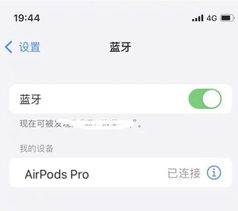 海勃湾苹果维修网点分享AirPods Pro连接设备方法教程 