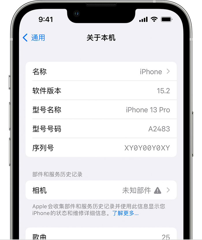 海勃湾苹果维修分享iPhone 出现提示相机“未知部件”是什么原因？ 