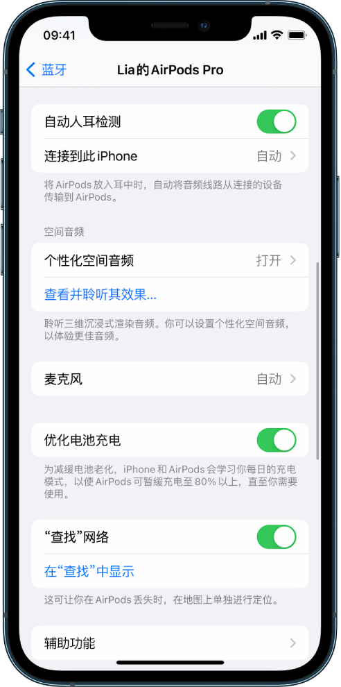 海勃湾苹果手机维修分享如何通过 iPhone “查找”功能定位 AirPods 