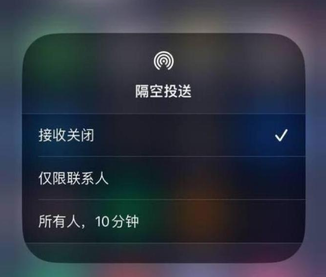海勃湾苹果14维修分享iPhone 14 Pro如何开启隔空投送 