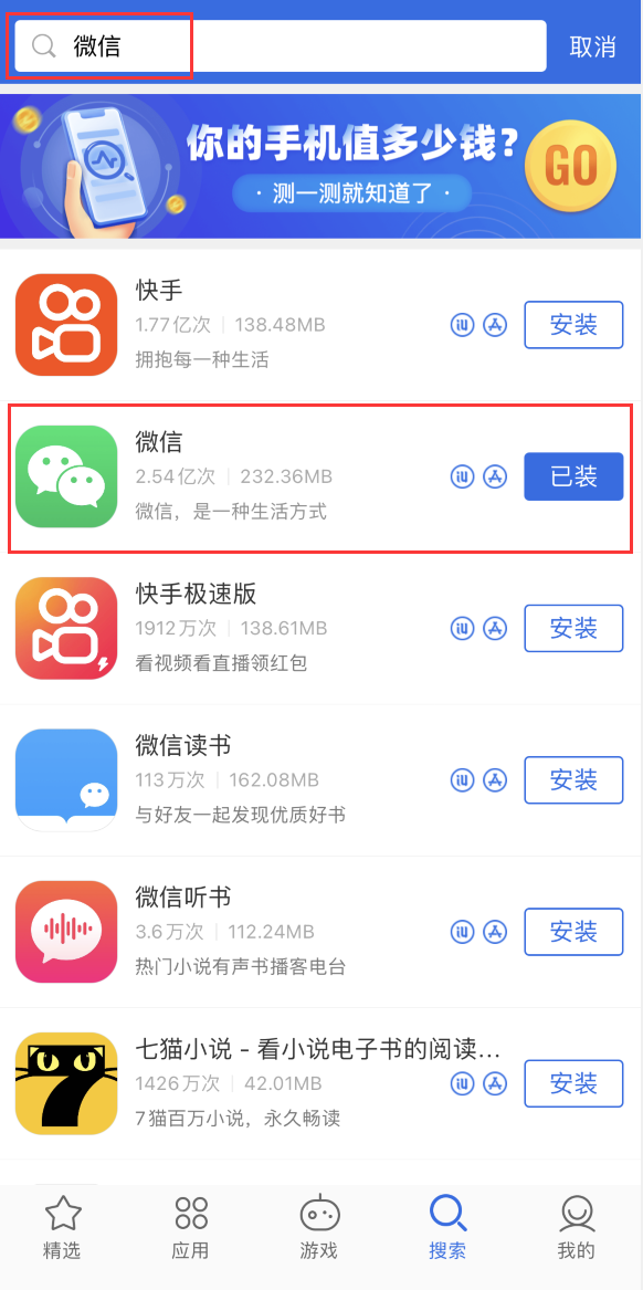 海勃湾苹果手机维修分享苹果手机历史版本的应用在哪里下载 