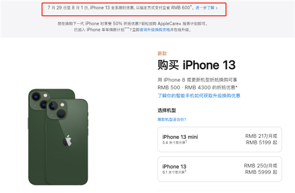 海勃湾苹果13维修分享现在买iPhone 13划算吗 