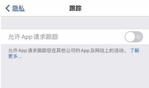 海勃湾苹果13维修分享使用iPhone13时如何保护自己的隐私 