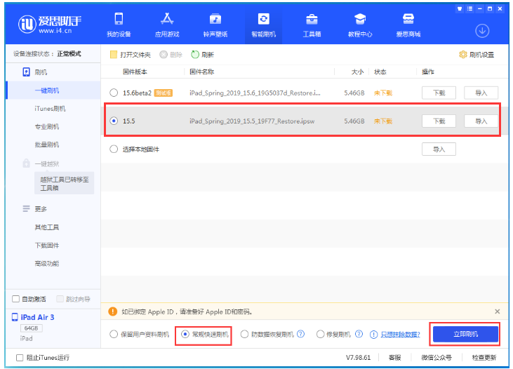 海勃湾苹果手机维修分享iOS 16降级iOS 15.5方法教程 