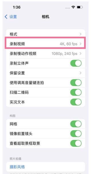 海勃湾苹果13维修分享iPhone13怎么打开HDR视频 