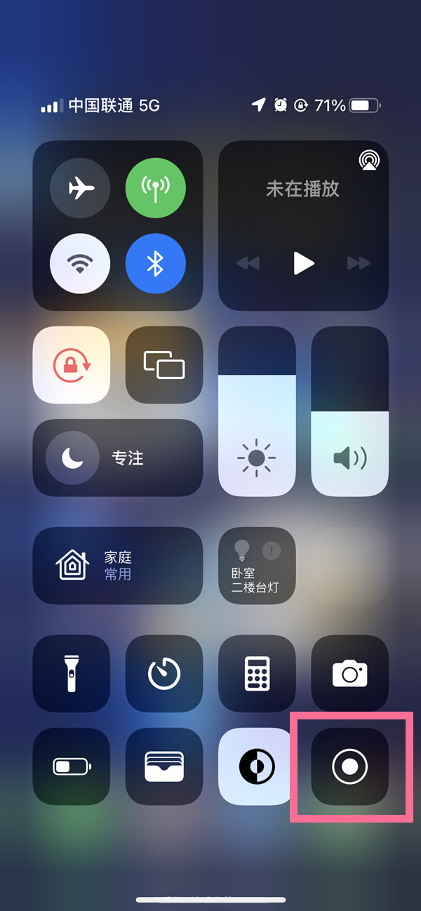 海勃湾苹果13维修分享iPhone 13屏幕录制方法教程 