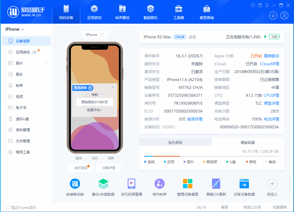 海勃湾苹果手机维修分享iOS 17.3正式版一键刷机教程 