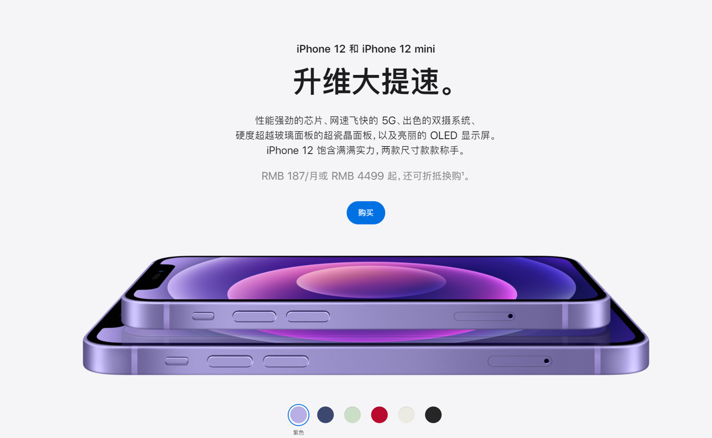 海勃湾苹果手机维修分享 iPhone 12 系列价格降了多少 