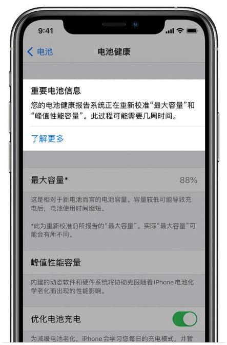 海勃湾苹果手机维修分享升级iOS 14.5 Beta 6后如何进行电池校准 