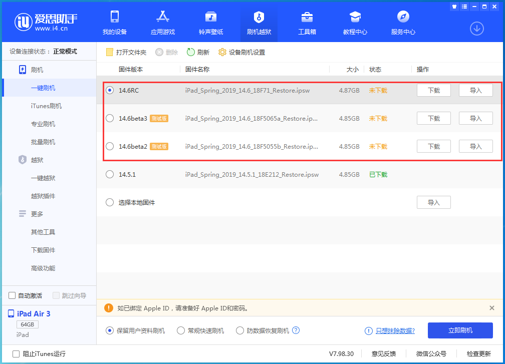 海勃湾苹果手机维修分享升级iOS14.5.1后相机卡死怎么办 