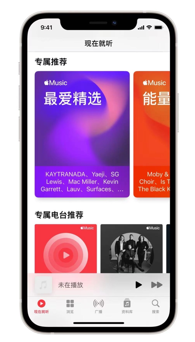 海勃湾苹果手机维修分享iOS 14.5 Apple Music 新功能 