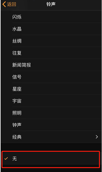 海勃湾苹果手机维修分享iPhone 12闹钟如何设置为只震动 