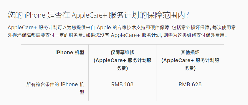 海勃湾苹果手机维修分享苹果 iPhone 12 官方维修价格是多少 