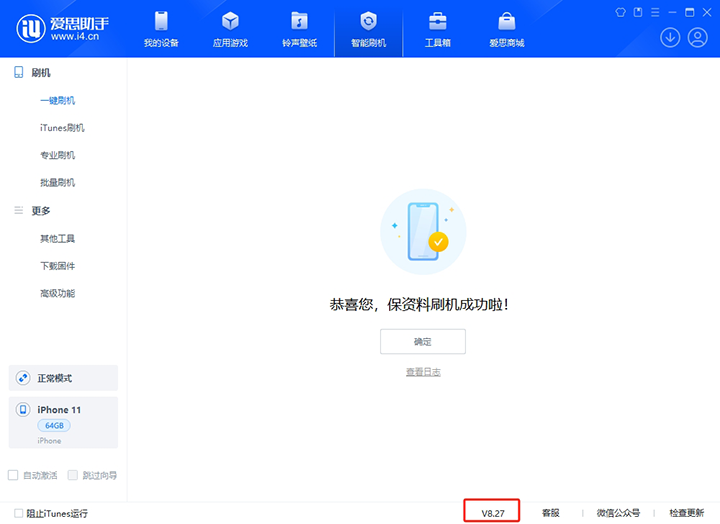 海勃湾苹果手机维修分享iOS 17.6正式版评测_iOS 17.6正式版一键刷机教程 
