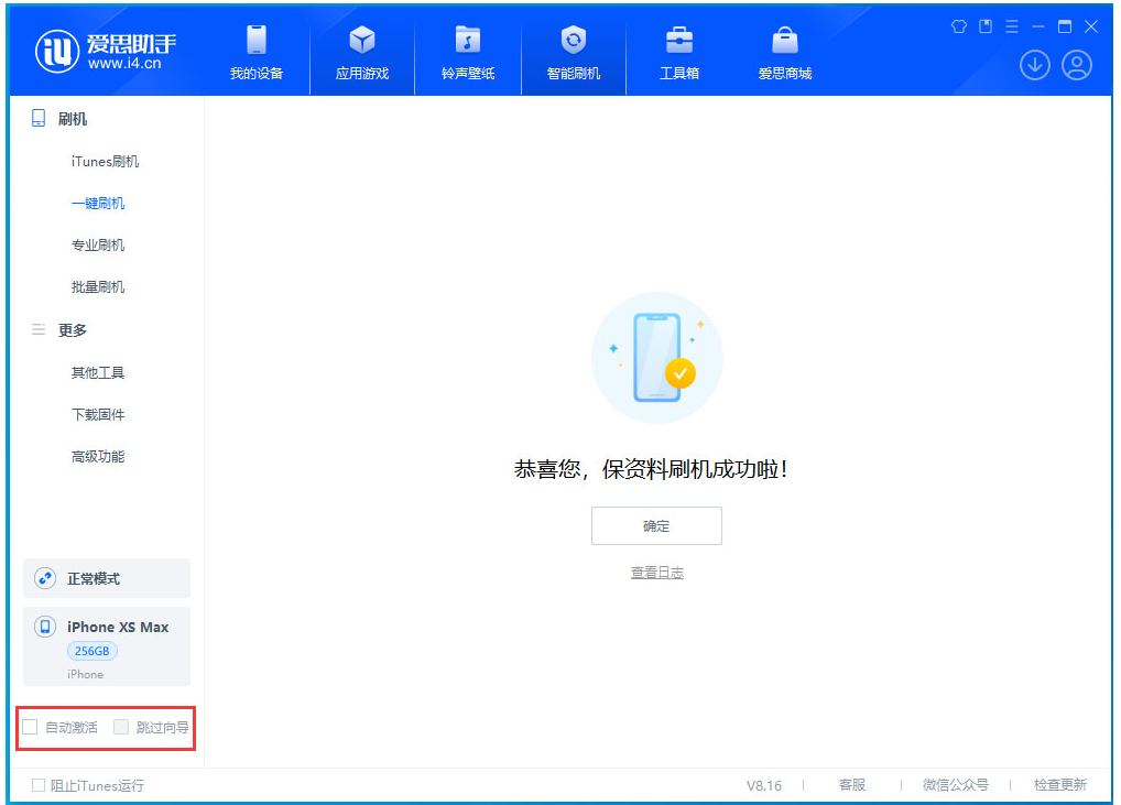 海勃湾苹果手机维修分享iOS 17.5 RC版升级_iOS 17.5 RC版一键刷机教程 